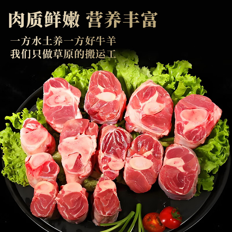 牧海肴原切战斧羊排净重1斤新鲜法式羊排羊肉手把肉烧烤清真羊肉生鲜 原切羊小腿块净重4斤