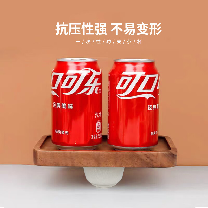 纤模社一次性功夫茶杯耐高温加厚降解纸杯待客招待免洗环保可降解 一次性环客功夫茶杯1筒60只*10筒