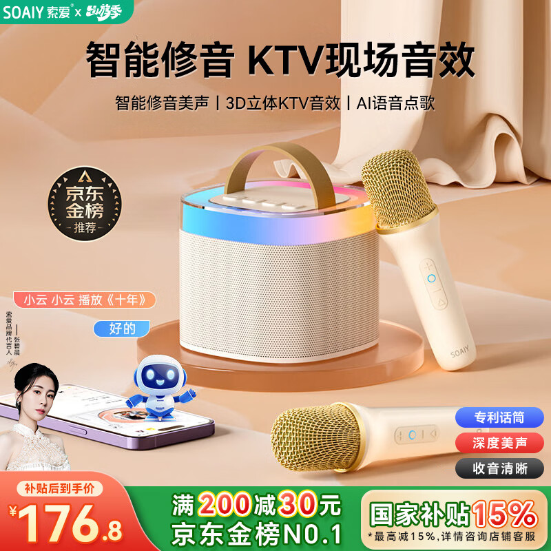 ������soaiy��k����˷�����һ��ʽ���߻�Ͳ����������ͥktv��װ�Դ�����2025�¿��������俨��ok��ͯ����SK2AI