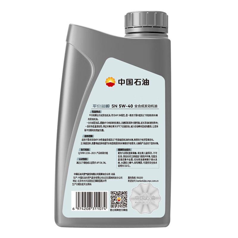 昆仑（KunLun）中国石油平安和顺 昆仑润滑全合成汽机油 5W-40 SN 1L 京东养车