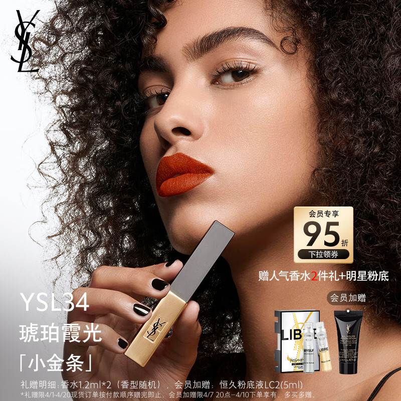 YSLʥ����С�����ں�34�ƹ�ں촽�໯ױƷ��������Ů��Ů��