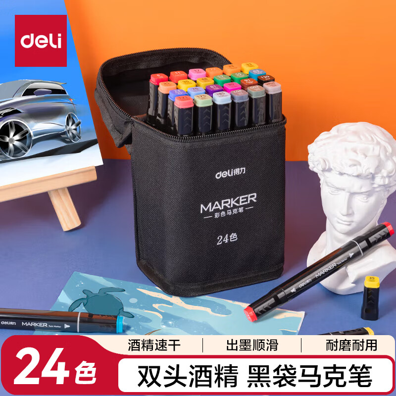 得力（deli）24色粗细双头速干酒精马克笔黑布袋装学生水彩笔美术彩笔绘画手绘涂鸦生日礼物学生开学礼物