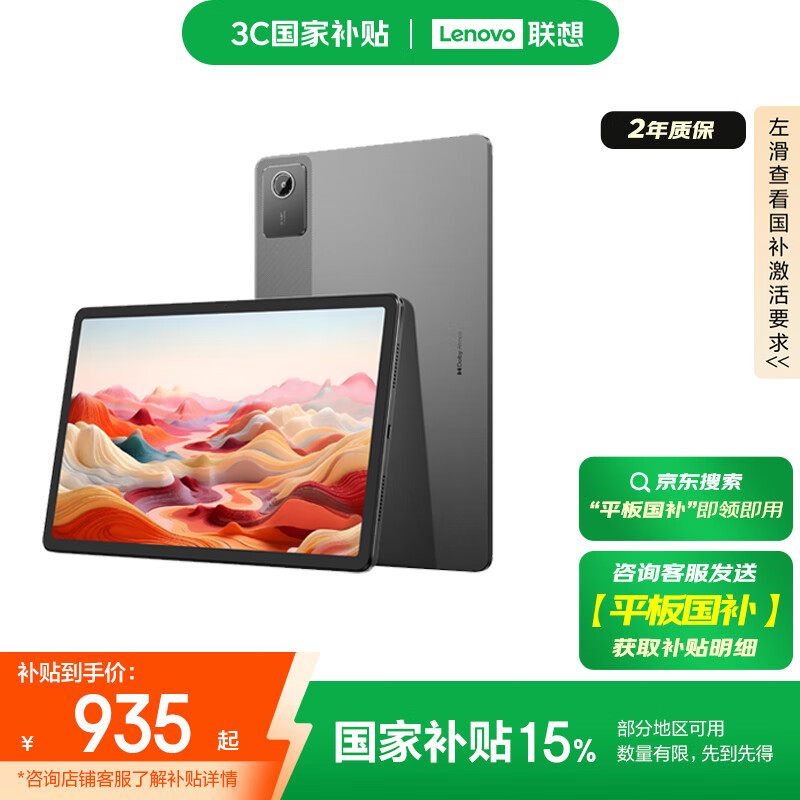 ���롾���Ҳ���15%ƽ����ԡ�С��Pad 2024������ѧ��11Ӣ�绤�������� ��ֽ���Ķ�ѧϰƽ��8+128G��
