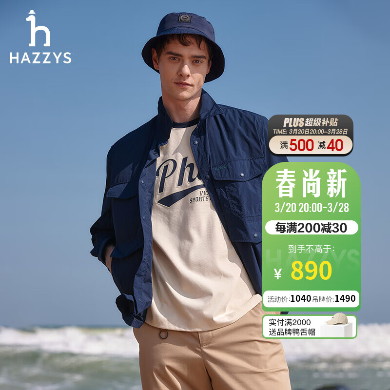 哈吉斯（HAZZYS）男裝 2025春季新款寬松男襯衣【PHIZ系列】工裝風(fēng)外搭襯衫男 藏青色NV XL （180/100A 50）