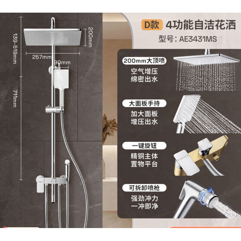 箭牌（ARROW）卫浴枪灰色淋浴花洒套装家用浴室精铜增压喷头淋浴龙头花洒 【款】银色顶喷手持增压出水