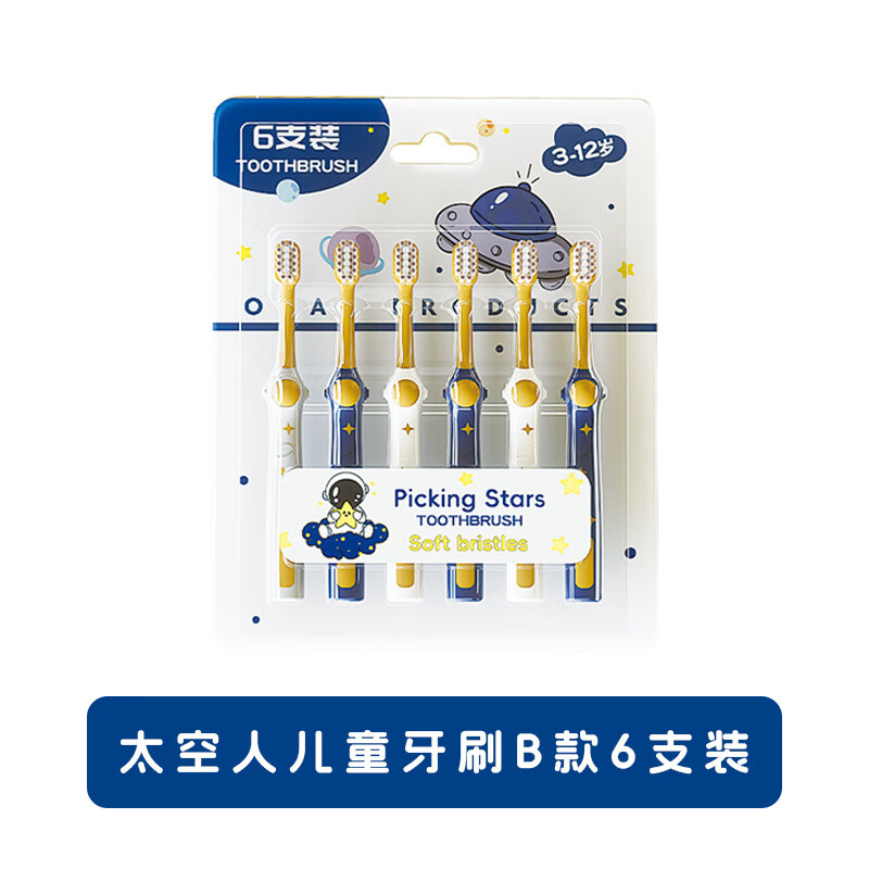 萌盈6支装儿童牙刷3-12岁太空小头软毛牙刷现货批发牙刷 太空人儿童牙刷装(B款) 6支
