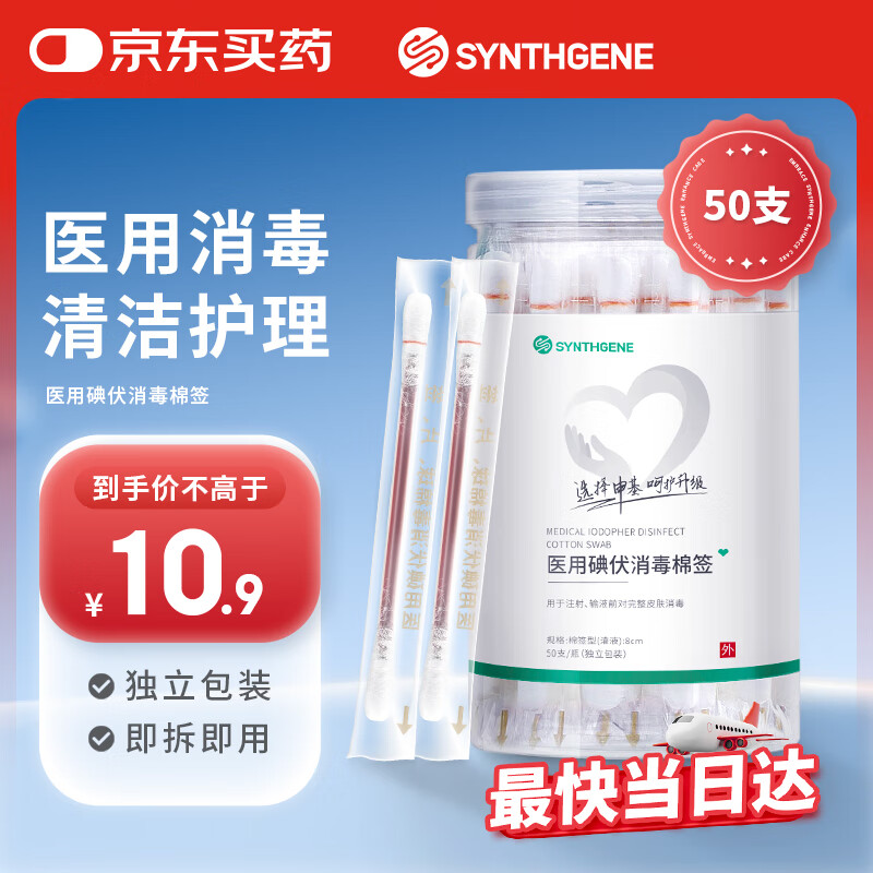 ���ҽҩҽ�õ����ǩ�ް�Ӥ���Ͷ��������������Һ���������ǩ50֧