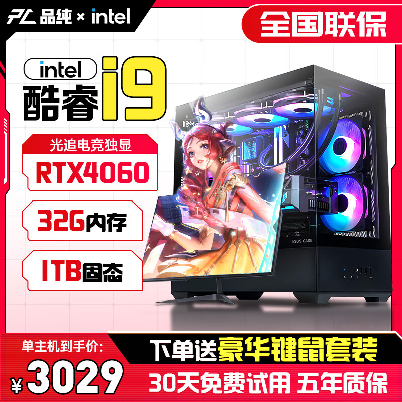 Ʒȫ2025i7/i9Ϸ羺̨ʽȫװ칫װAiʦȾװ +32Ӣ硾ˢʾ+װ i7-8750/32G/1TB/1080ʵ3129Ԫ