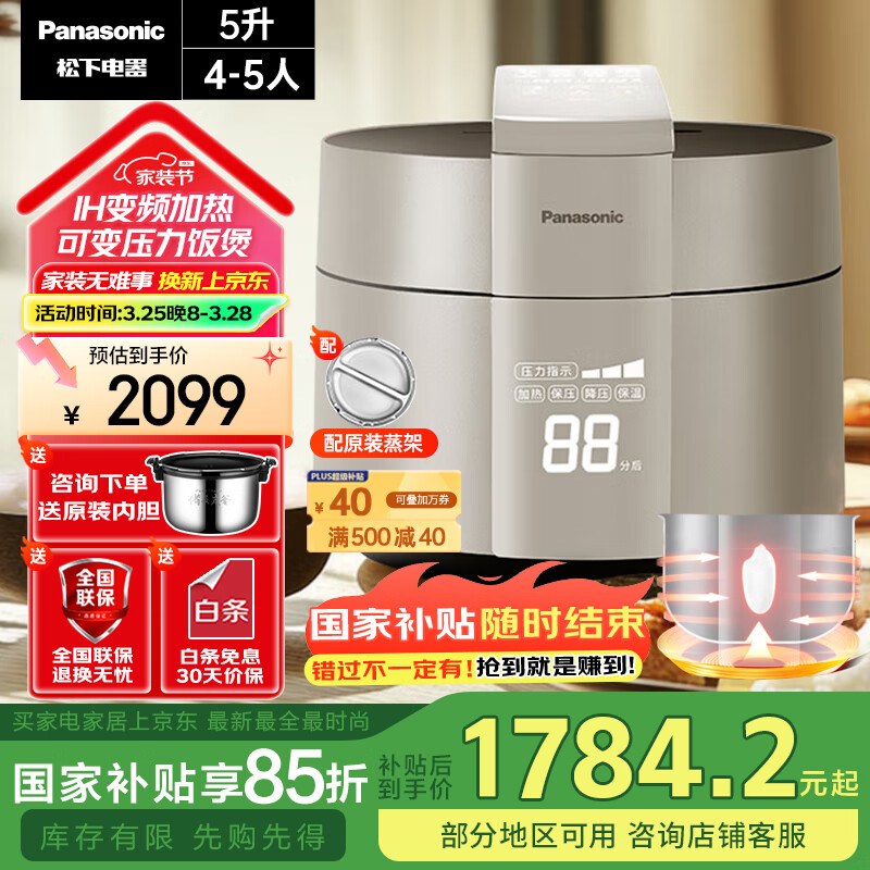 松下（Panasonic）飯煲煲家用4-5人IH電飯煲多功能三段電壓力電飯鍋智能預(yù)約煮飯鍋備長(zhǎng)炭?jī)?nèi)膽5升大容量SR-PE502-S