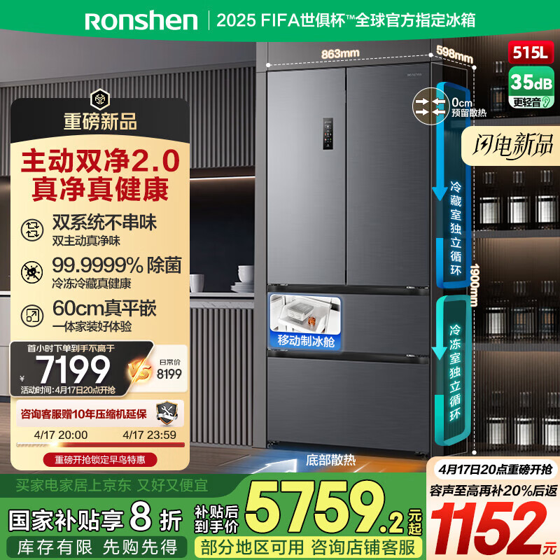 ����515�����Ǳ���������ζ˫ϵͳ��ʽ�����Ŀ��ų���Ƕ��ʽ������Ʊ�һ����Ч BCD-515P60FZMAD���һ�