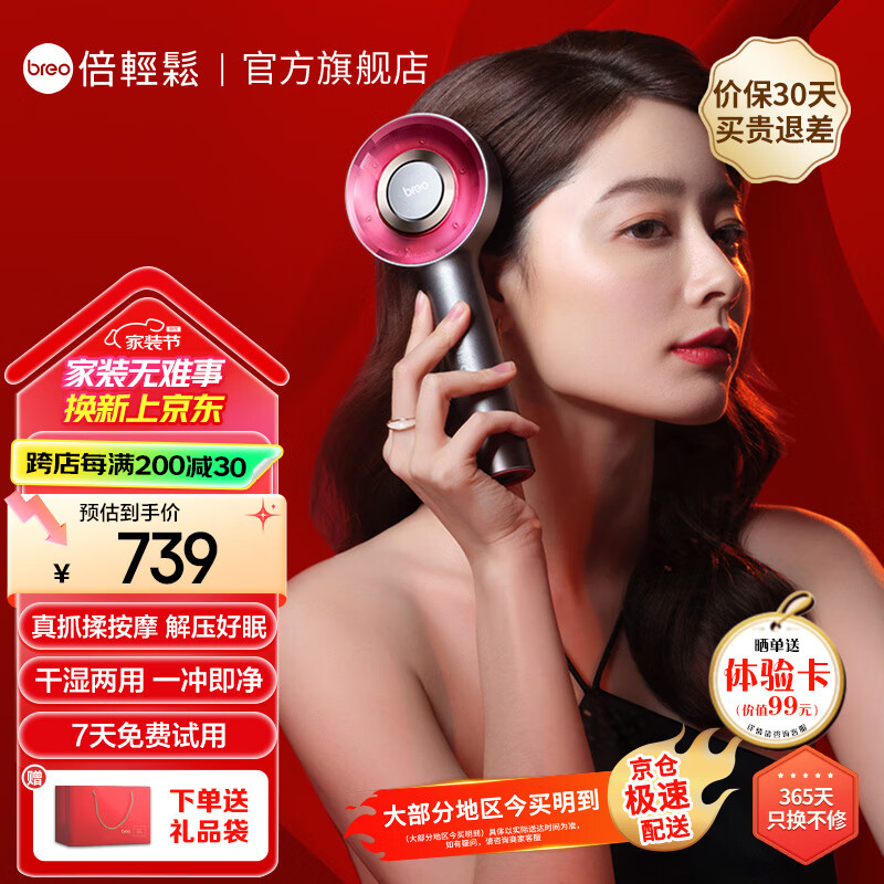 �����ɣ�breo��ͷƤ��Ħ��Scalp3ϵ�а�Ħ��ͷ����Ħ�� ����⽡����Һ������������Ħ����Ů�ѹ��������������� ������ǧ�����ԡ�ͷƤ��Ħ��-��ҹ��