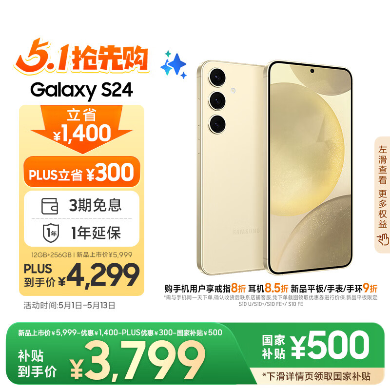 Samsung/���� Galaxy S24 �ֻ� ����������8 Al��������칫 ���Ӿ�Ӱ�� ǳ��� 12GB+256GB