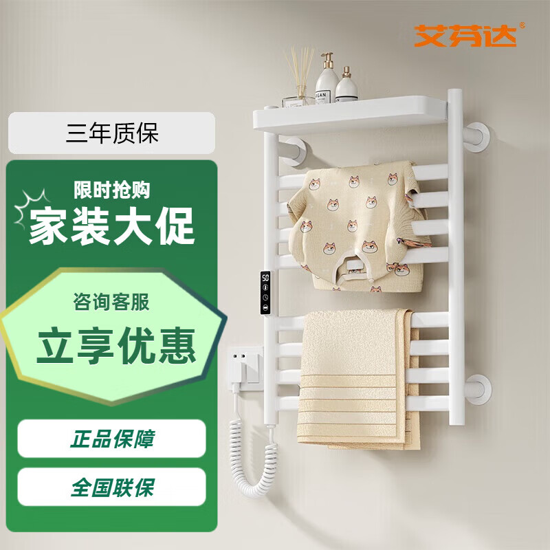 艾芬達(dá)（AVONFLOW）電熱毛巾架 電熱毛巾架碳纖維數(shù)顯智能烘干架浴室防潮置物架小艾S 小艾SE 明線左出線