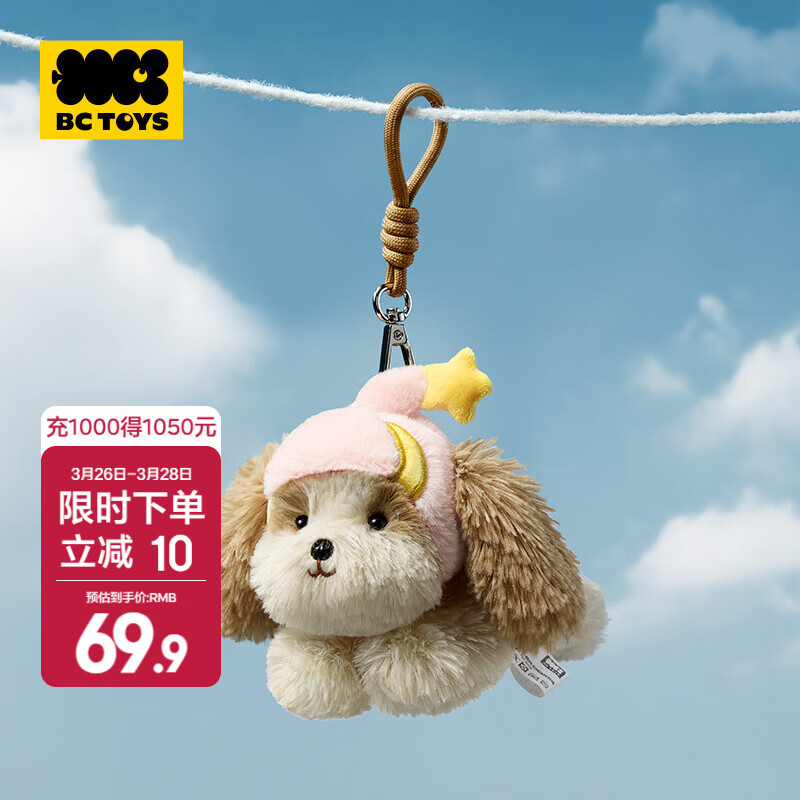 babycare ҡβ��ë��С����ë�޹Ҽ���ż-��ʩȮ���� 13cm