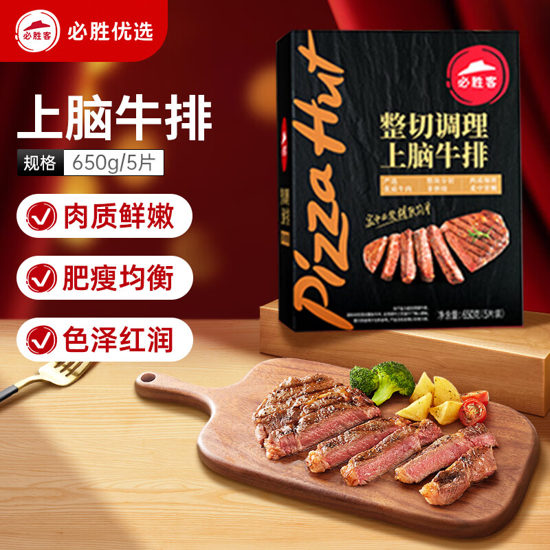 ��ʤ�ͱ�ʤ��ѡ ���е�������ţ�źڽ����650g 5Ƭװ ԭ������