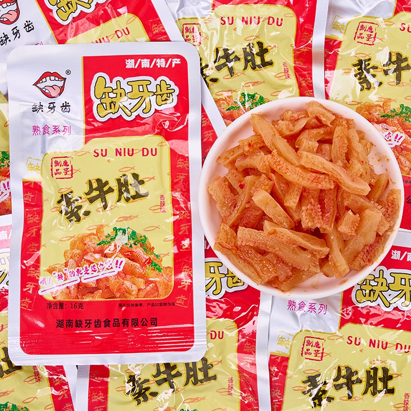 缺牙齿素牛肚素毛肚素耳尖爆辣重辣魔芋丝辣条网红休闲零食品小吃 香辣味素牛肚10包