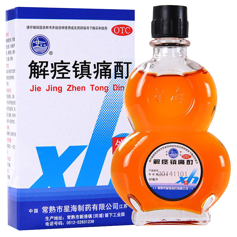 星海 解痉镇痛酊30ml/盒 活血通经,止痛. 1盒装