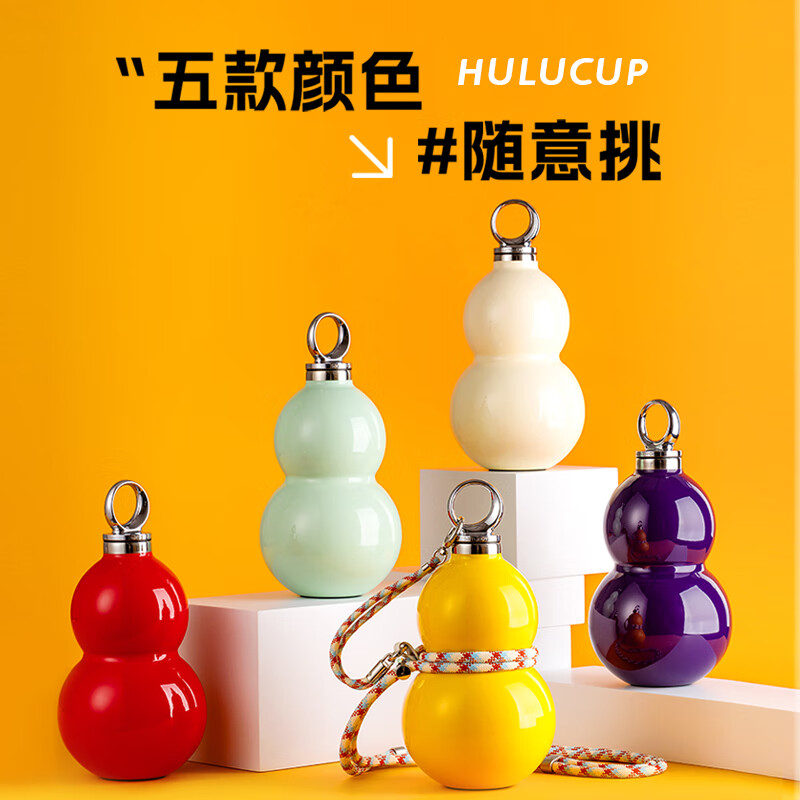 尚明浪浪山葫芦水壶保温杯316水杯不锈钢运动便携大容量送礼生日礼物 橙黄色 520ml