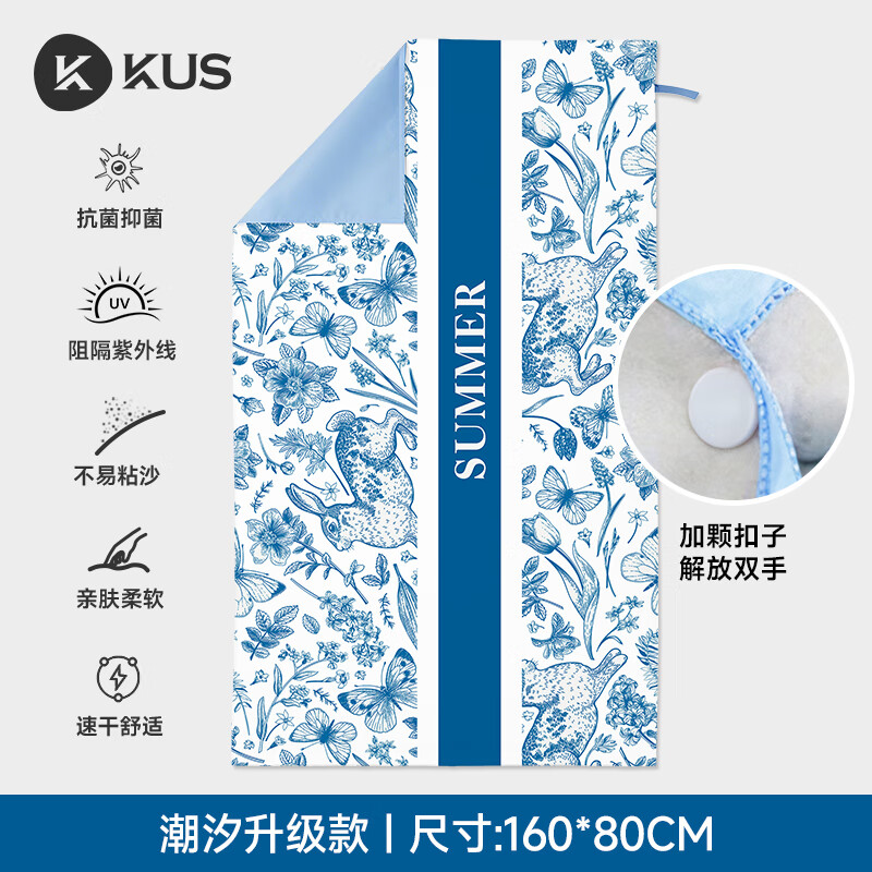 KUS游泳速干浴巾毛巾沙滩巾专用普拉提家用瑜伽铺巾瑜伽其他瑜伽用品 青瓷【160*80cm】