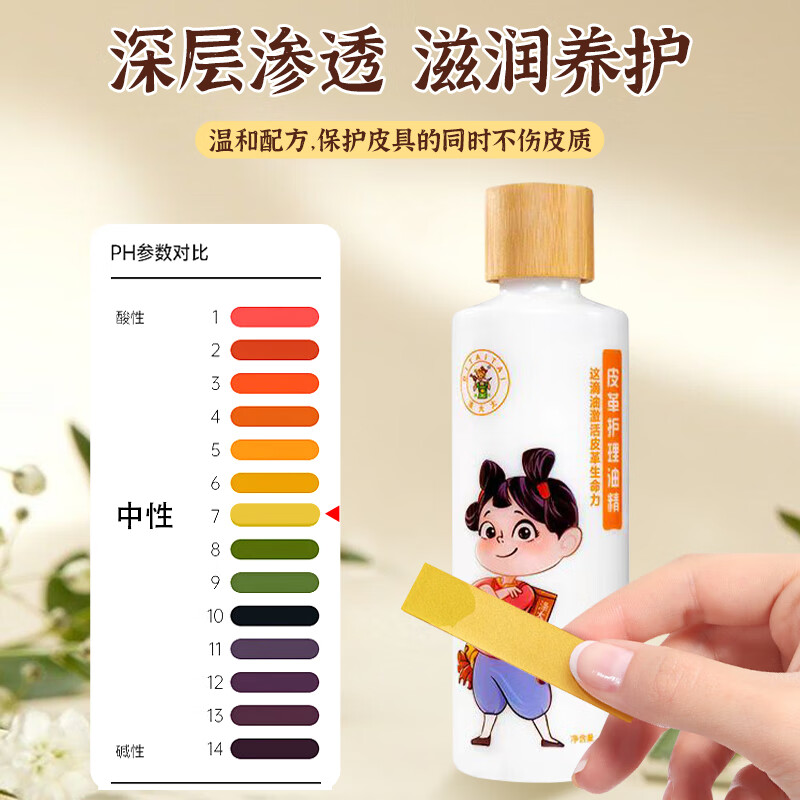 涤太太 皮革护理油精 皮衣皮包皮沙发皮鞋护理剂 清洁上光皮革油 280ml