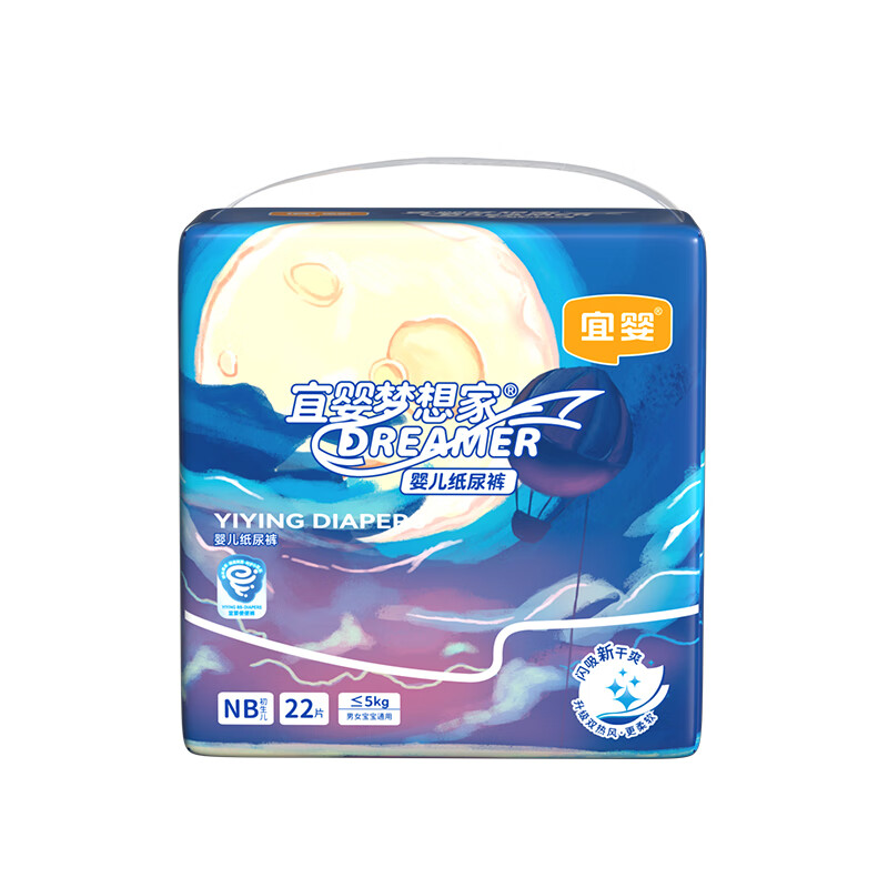 宜婴尿不湿新生儿S超薄透气纸尿裤M婴儿拉拉裤柔软干爽男女宝宝夏 款 宜婴新梦想家纸尿裤-NB22片
