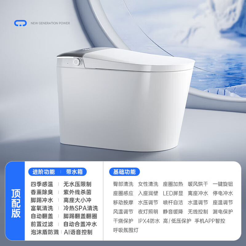 心海伽蓝（SHKL）智能马桶全自动语音翻盖带水箱双水路活水即热 T8(深空灰)顶配版带水箱包 其他/other