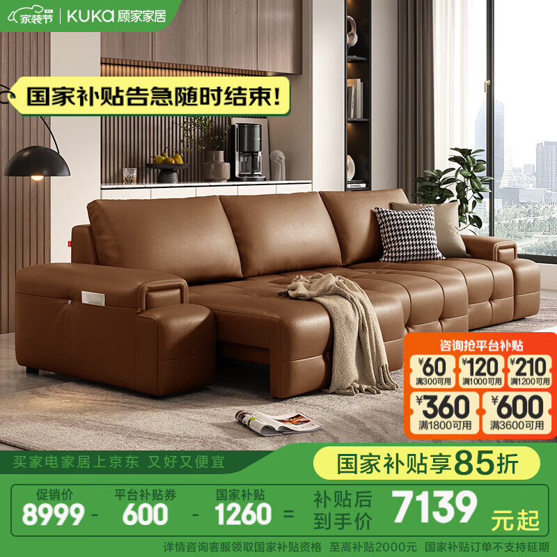 �˼ҼҾӣ�KUKA������Ʒ������˹�綯ɳ���� ͷ��ţƤ�����������ɳ������6330 ����ɫ������λ���綯2.9m