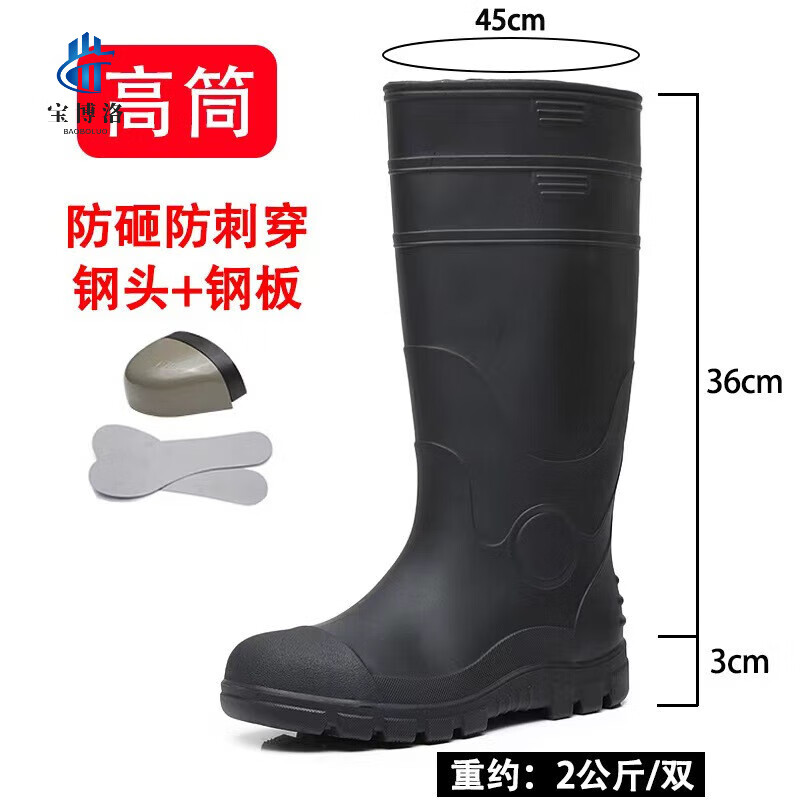 防砸防刺鋼頭勞保水鞋水靴工地雨鞋防水男款高筒安全鋼底雨靴 高筒磨砂防砸防刺正常碼拍  39