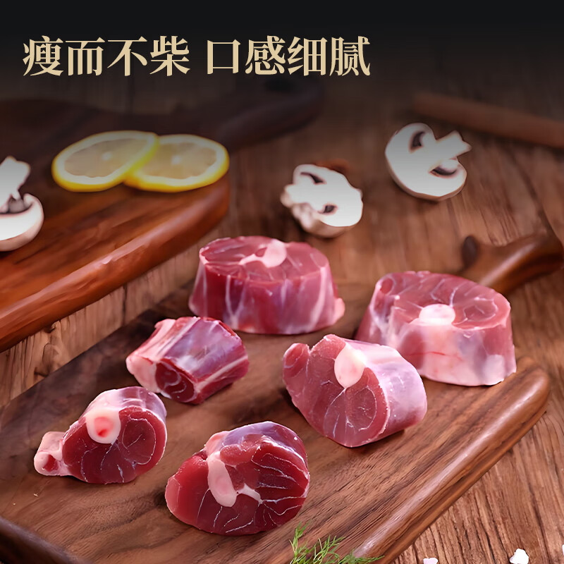 牧海肴原切战斧羊排净重1斤新鲜法式羊排羊肉手把肉烧烤清真羊肉生鲜 原切羊小腿块净重4斤