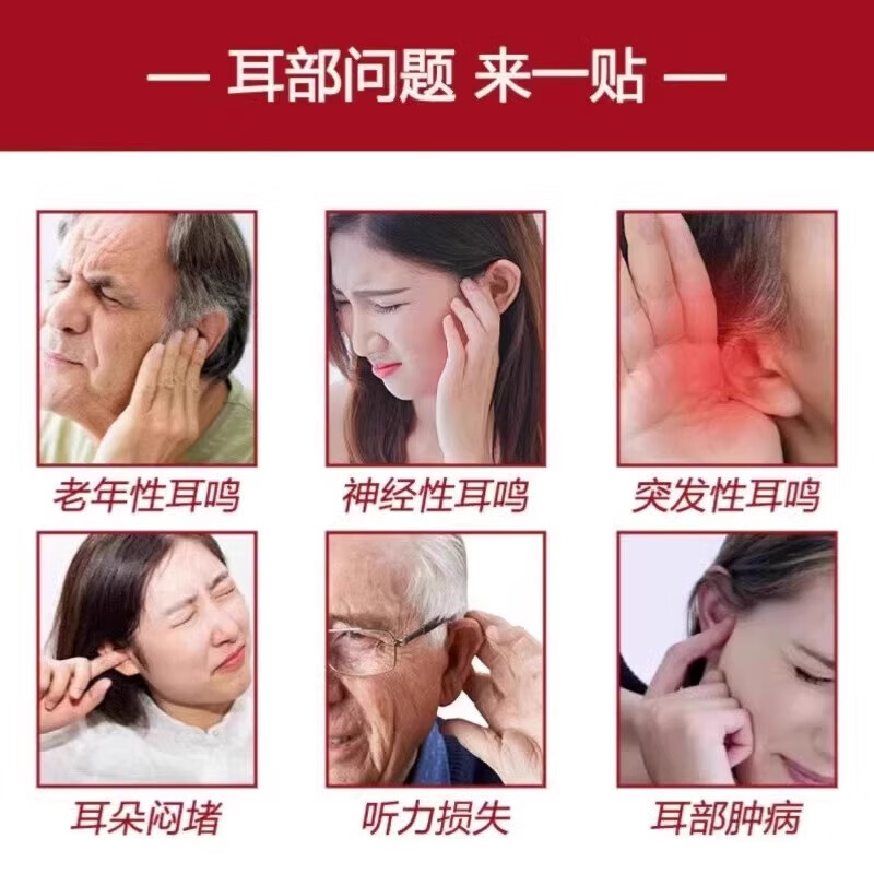 协大夫砭贴神经性耳鸣贴肚脐贴耳部型 5盒25贴[老顾客回购选择]巩固装