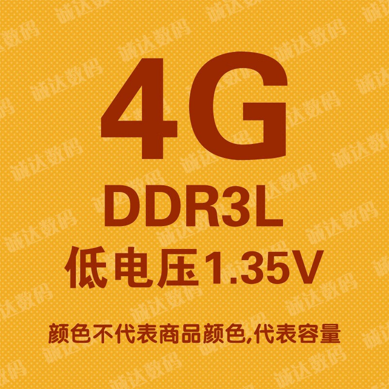 Ramaxel联想原厂记忆科技4GDDR3DDR3L 1600台式机内存8G兼容1333 记忆科技 4g低电压1.35v台式机 0GB 0条 1333mhz