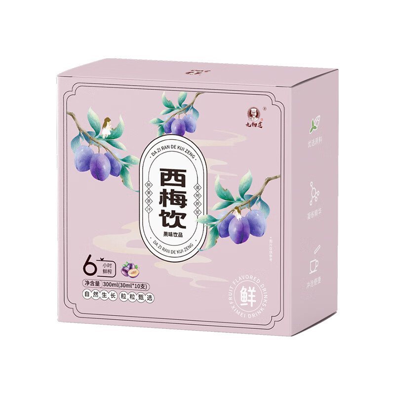 九物优品九物道枸杞原浆 西梅饮沙棘原浆黑枸杞原浆 西梅饮三盒（30ml*30条）