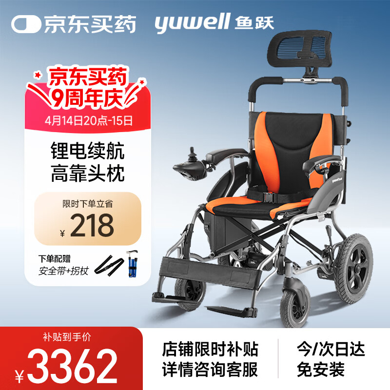 ��Ծ(yuwell)�綯���γ�D210BL���˼���ҽ���۵�������ܴ�����﮵��