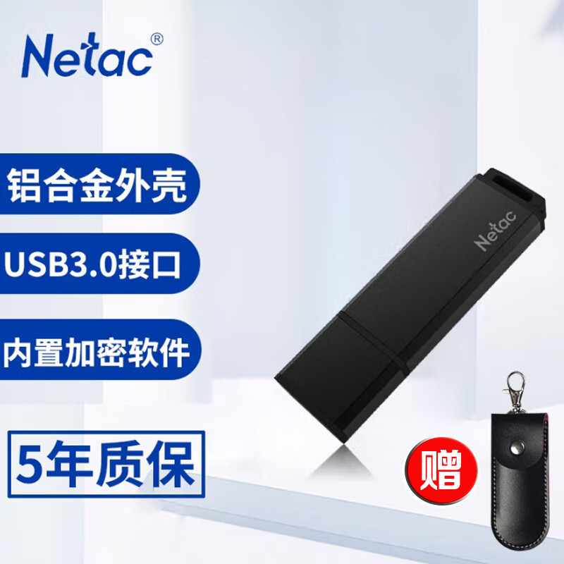 朗科朗科（Netac)U351 高速USB3.0金属256G U盘商务直插式128G闪存盘小巧迷你车载加密64G优盘黑色32GB 黑色 32GB 标配+优盘包