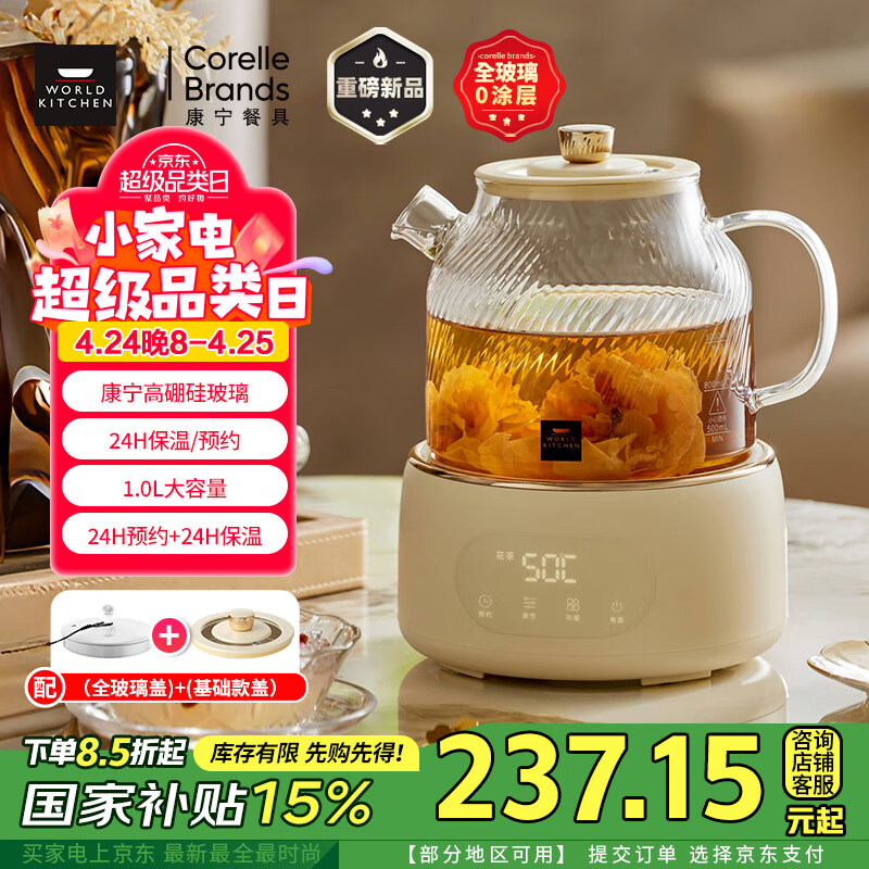 World Kitchen����������ȫ�������º����������1L�칫�Ҽ��û������ˮ������ˮ����������׼��+ȫ�����ǣ�