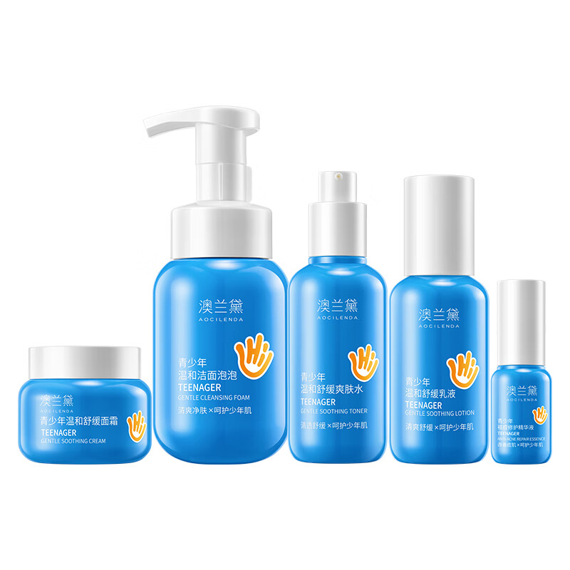 澳兰黛（AOCILENDA）青少年祛痘精华液护肤品套装洗面奶青春期舒缓深层补水去闭口秋冬 【控油祛痘】洗面奶+爽肤水+乳液+精华液+面霜