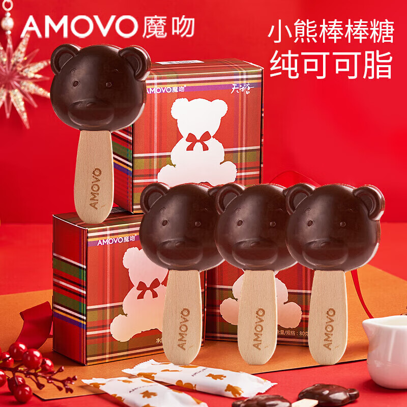 魔吻（AMOVO）（AMOVO）無糖-麥芽糖醇-黑巧克力女神節(jié)禮物糖果進(jìn)口料兒童