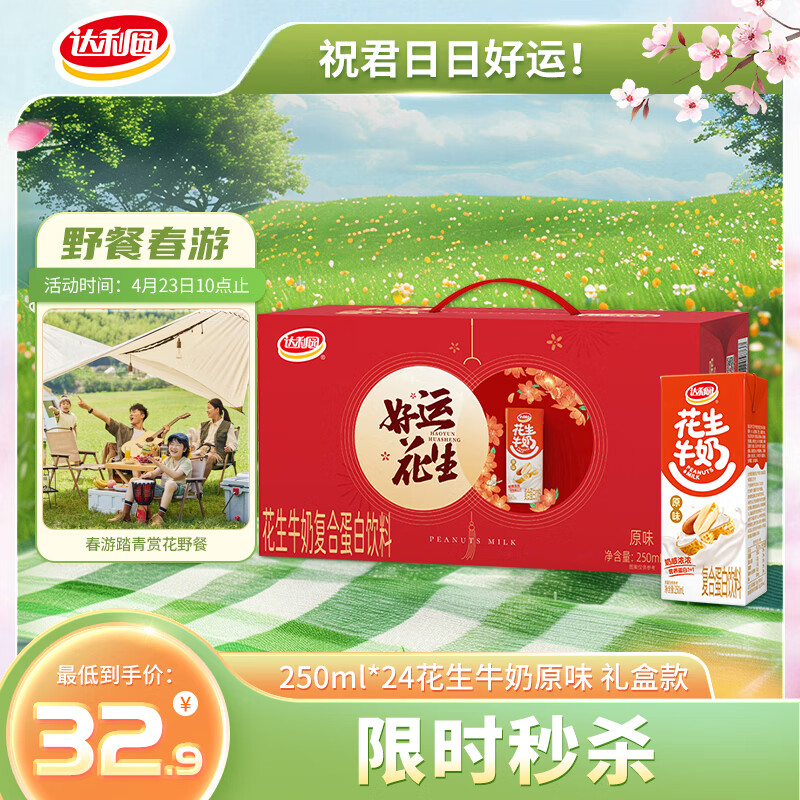 ԰ţԭζֲ︴ϵ 250ml*24к˻а