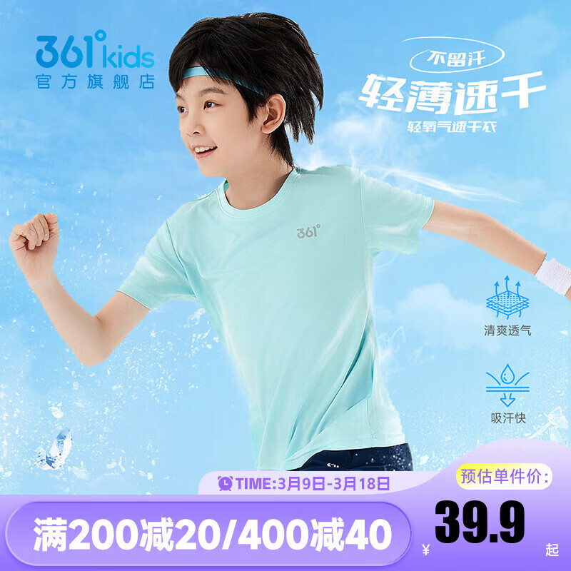 361°童装男女童短袖针织衫2025年夏季新款通码上衣 浅青蓝 130