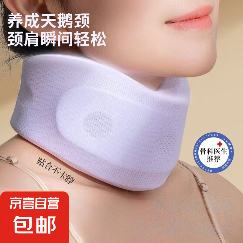 頸椎按摩儀U型按摩枕頸部按摩器多功能電動(dòng)護(hù)頸旅行生日禮物三八女神節(jié)禮物送女友送男友 【防低頭頸托】親膚透氣1個(gè)裝L號
