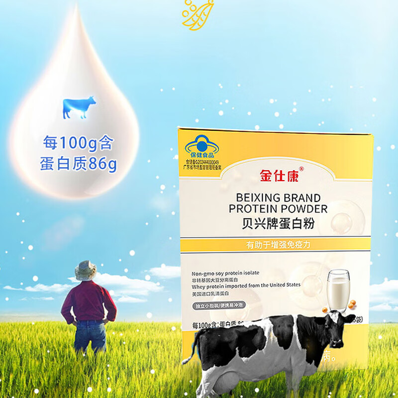 金仕康贝兴牌蛋白粉10g*15袋/盒 独立包装大豆蛋白乳清蛋白增强免疫力 2盒*贝兴牌蛋白粉10g*15袋/盒