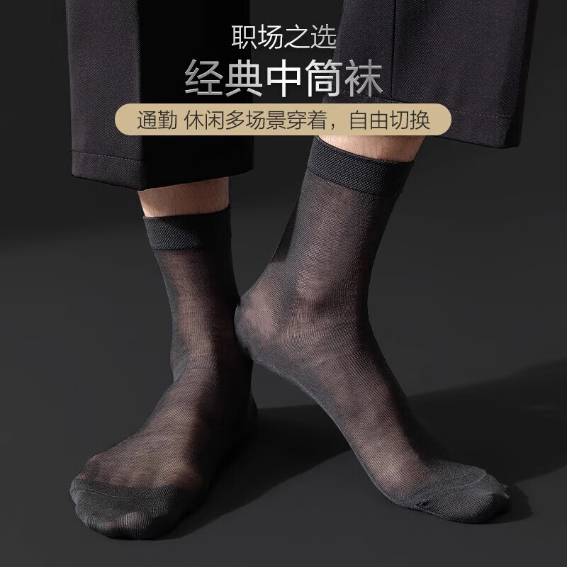 回力袜子男士夏季超薄款冰丝丝袜防臭透气舒适中高筒夏天商务休闲男袜 混色 【商务型超薄防臭】 10双 均码 【39-44码】