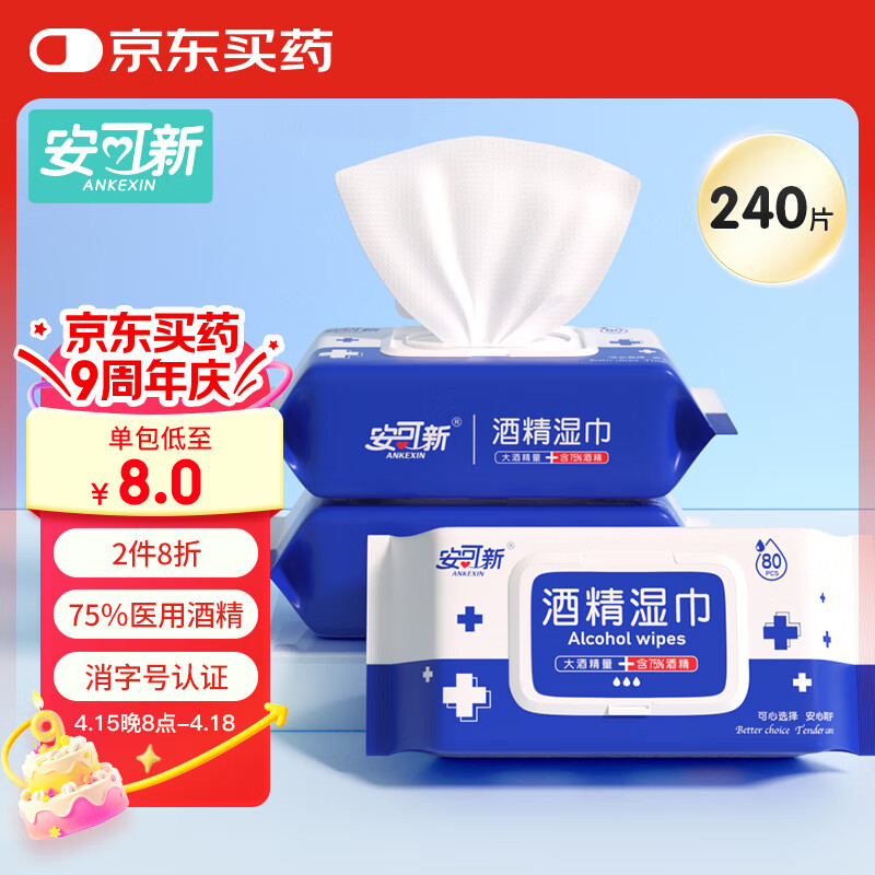 ������75%�ƾ�ʪ�����80��*3���Ӻ�ɱ������ʪ��ɱ����99%ʳƷ���ƾ�