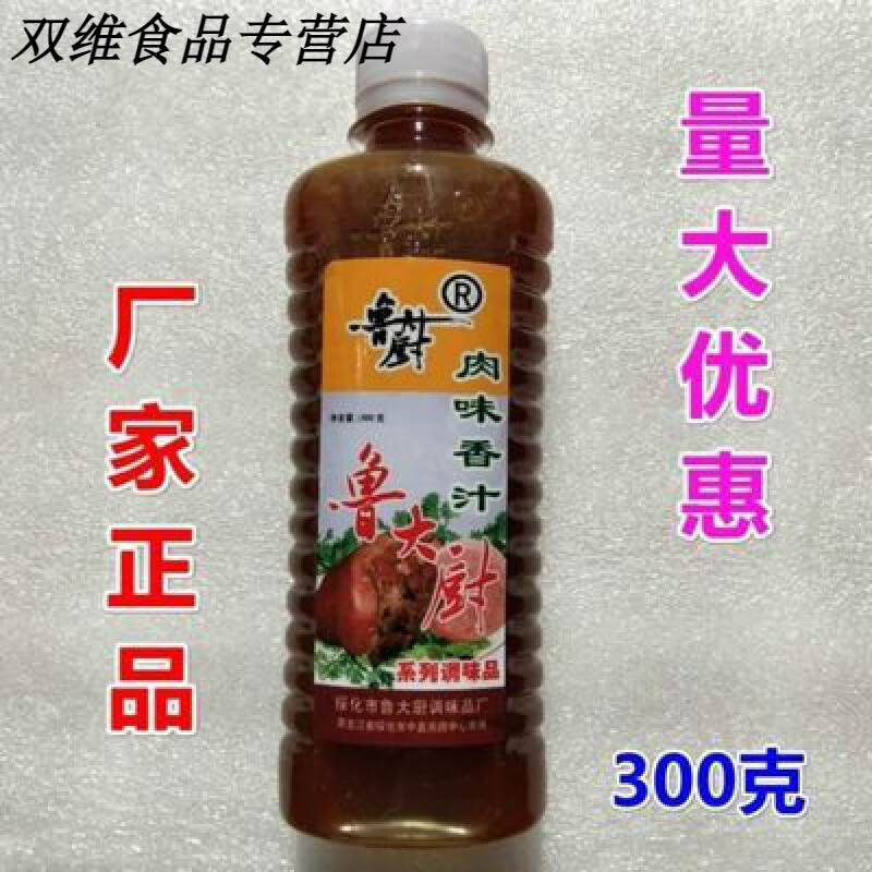 魯大廚香汁(肉味)熏醬鹵肉香鍋調(diào)味烀肉灌腸包子餃子餡香料調(diào)料 300g