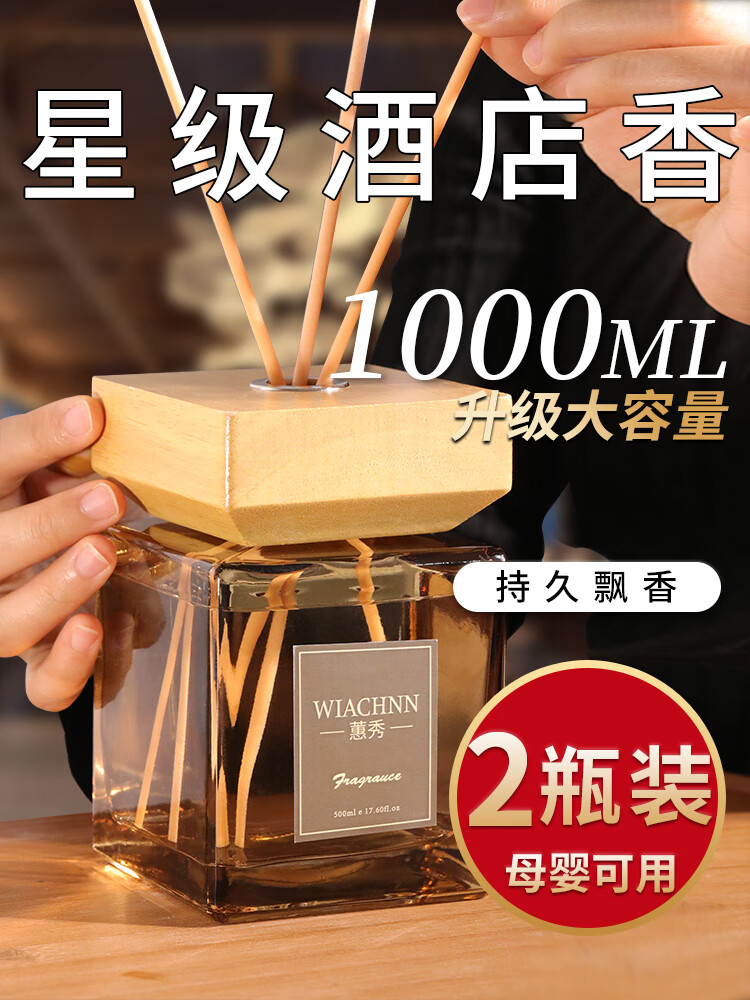 蕙秀;WIACHNN香薰精油家用室内持久高级留香酒店专用房间卧室厕所除臭香水 2瓶装-邂逅【经典香水】1000ML大容量 500ml