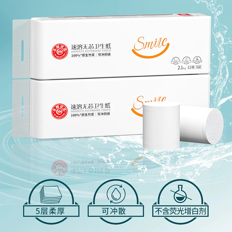 永辉优选优颂竹浆速溶5层卫生纸2.1kg12卷竹纤维家用卷纸厕纸 5层 2100g*12卷 永辉优选竹浆速溶卫生纸1