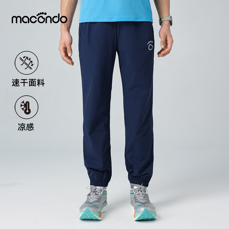 马孔多（macondo）冰丝梭织长裤 男裤夏季薄款 户外马拉松田径跑步运动裤 凉感科技 男款（藏蓝） S