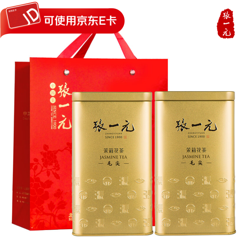 张一元茉莉花茶金罐毛尖金桶200g*2罐配礼袋 八窨浓香 送礼送长辈 金桶x2罐（配手提袋）