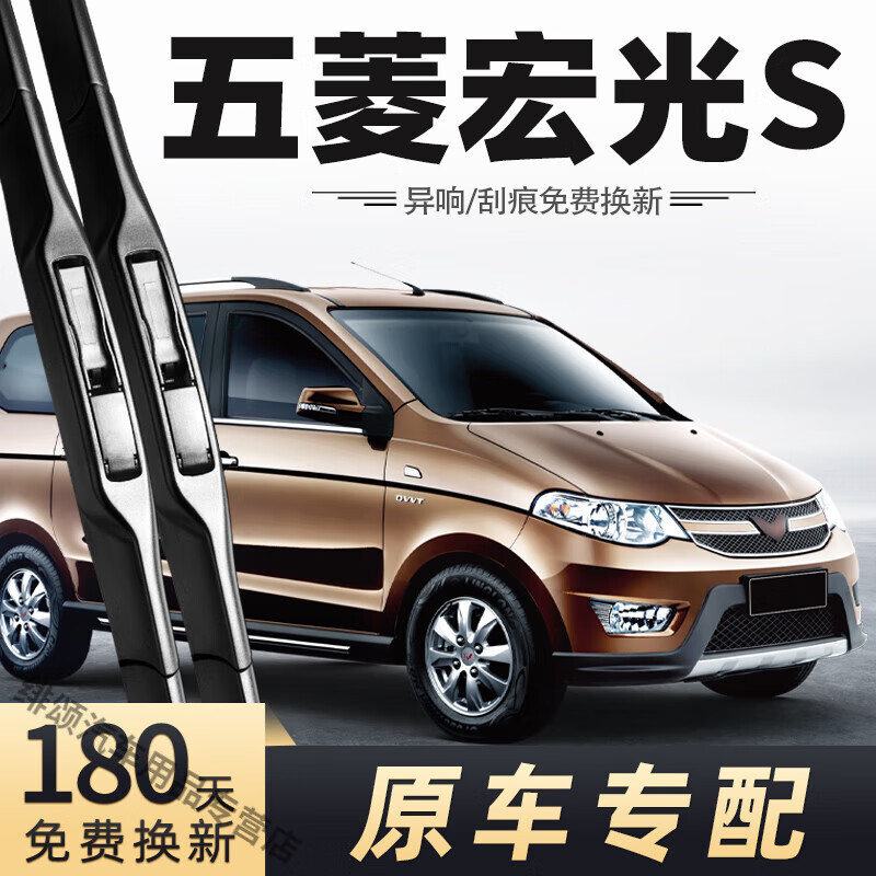 好运鲨五菱宏光s雨刮器13片14款15年16原装17原厂18雨刷条汽车无骨老款 五菱宏光/2013-2018款(宏光S) 套装(主、副雨刮)