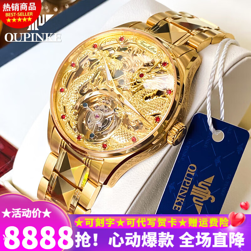 歐品客瑞士認(rèn)證品牌手表男陀飛輪龍表男士手表鏤空機(jī)械表夜光防水男表 鋼帶全金色-陀飛輪-3176